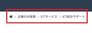 パンくずリスト